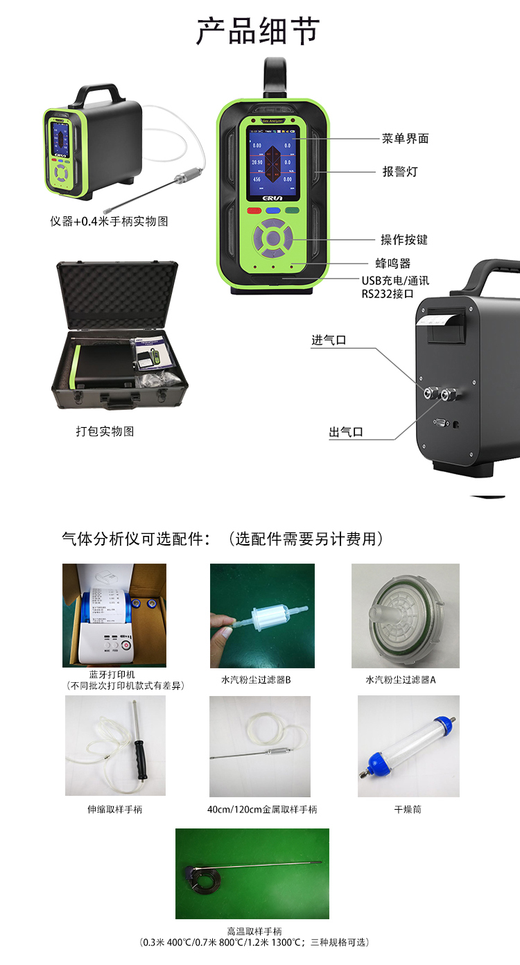 手提式溴甲烷CH3Br氣體檢測(cè)儀 手提式溴甲烷CH3Br氣體檢測(cè)儀