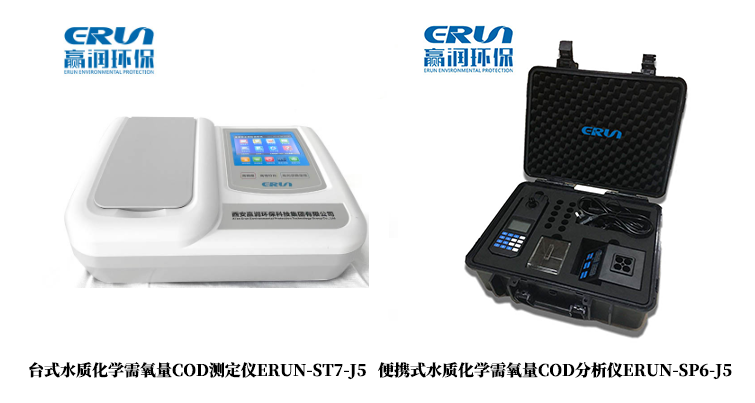 化學(xué)需氧量檢測(cè)儀